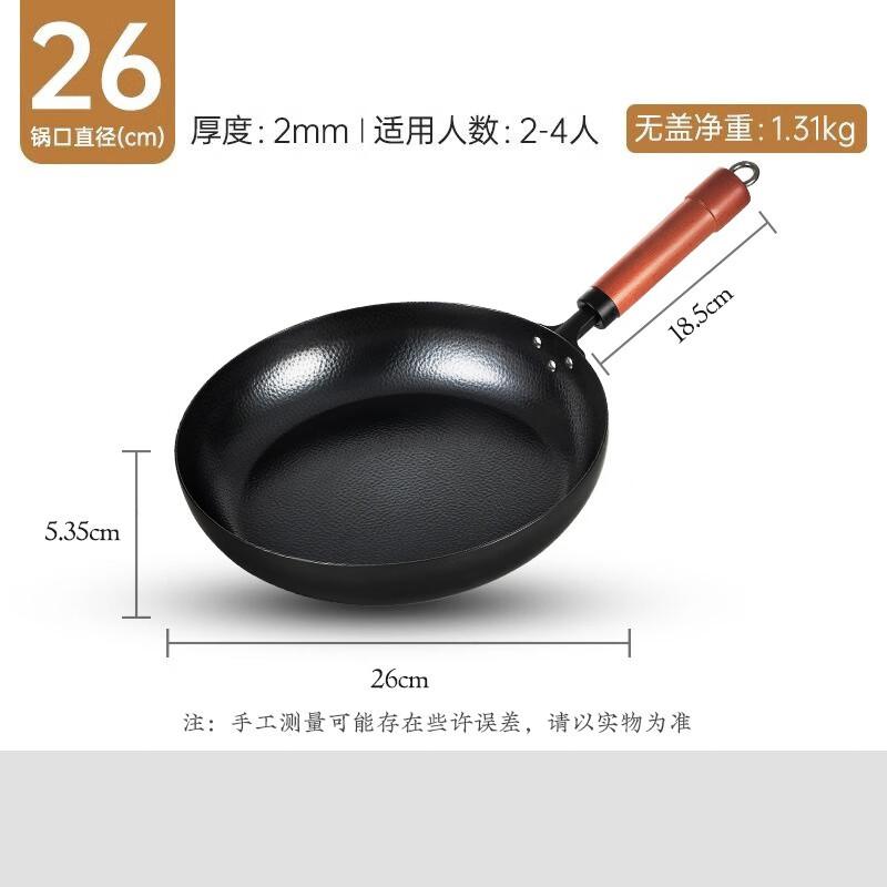 UUTUO 26cm Hammered Iron Frying Pan with Lid
