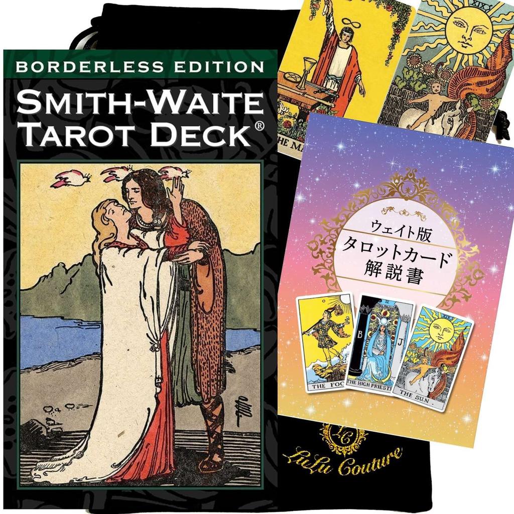 Smith-Waite Borderless Tarot Deck (67-page Japanese Instruction Manual Included) [Authentic]