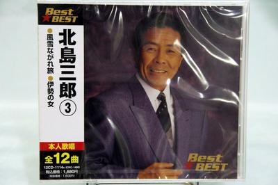 CD SABURO KITAJIMA - Kitajimasaburou 3 12 CD-1114 A  12CD1114A Japonia ObiEnka Japonez Folosit