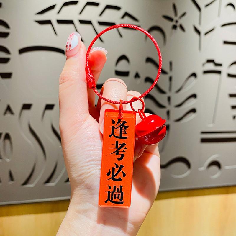 Cute Acrylic Keychain With Plum Blossom Blessings Perfect For Bag Or Car Decoration