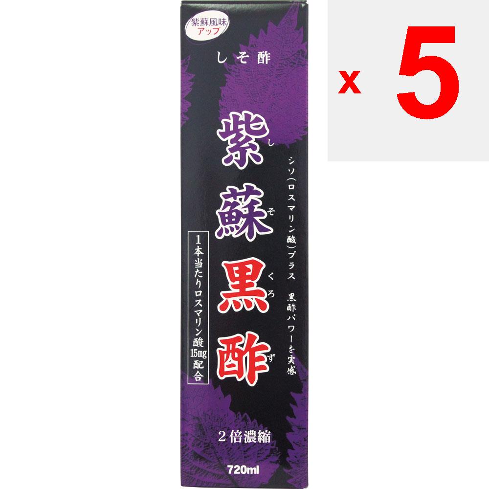 Wellness Japan Shiso Black Vinegar SO 720ml Fruit Black Vinegar Healthy Vinegar Fruit Black Vinegar