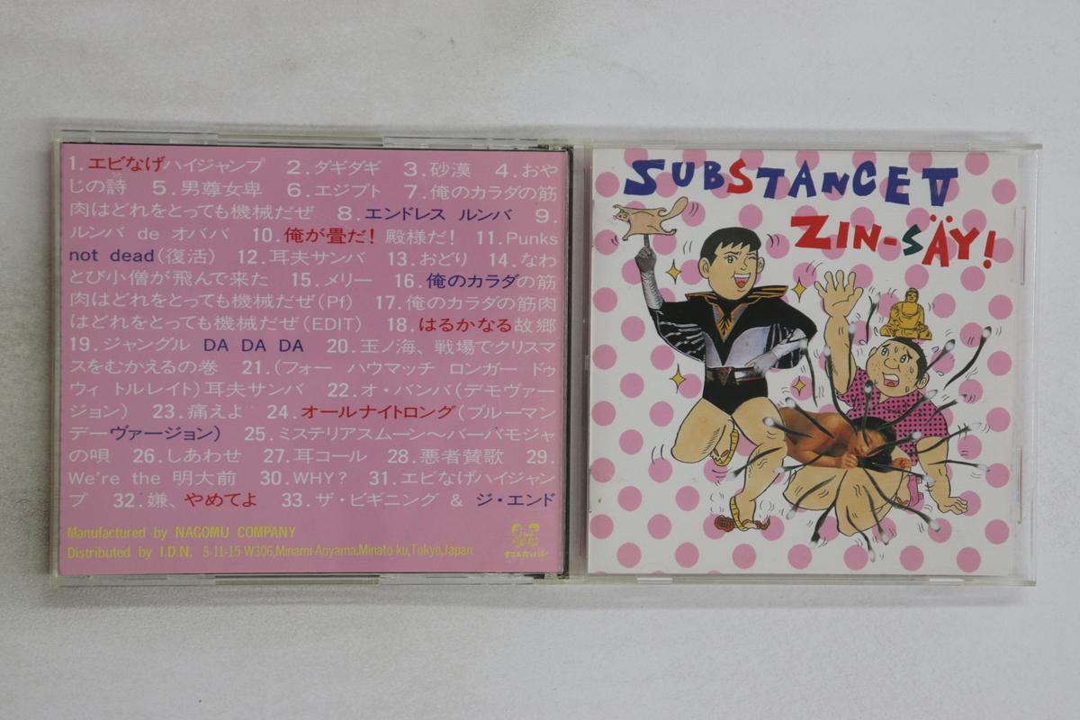 

CD JINSEI SUBSTANCE V NG074 1992 Japan Japanese PopRock Used