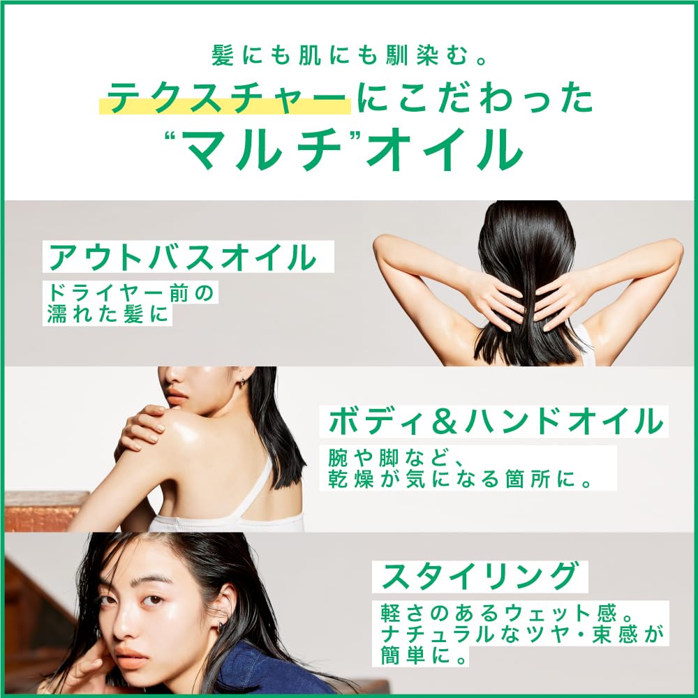 Toogood Multi-Benefit Oil (Velvet Touch) [Hair Oil, Multi-Oil, Leave-in Treatment, Moisturizing, Plant-Derived] Sympurte