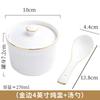 Round Gold-painted Soup Cup Steamed Bowl with Lid Stew with Tray Spoon Bird's Nest Sea Cucumber Steamed Egg Cup Dessert Stew Pot