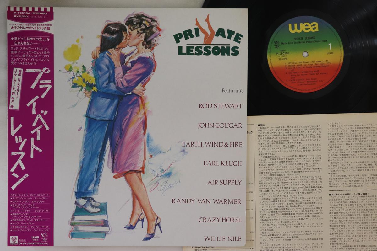 

LP Record OST - Private Lessons P11019J WEA 1981 Japan Obi Soundtracks & Musicals