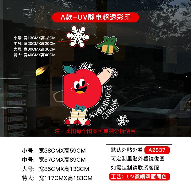 Christmas Window Sticker Decoration Electrostatic Stick Christmas Tree Glass Film for Shopping Mall Store Atmosphere Layout
