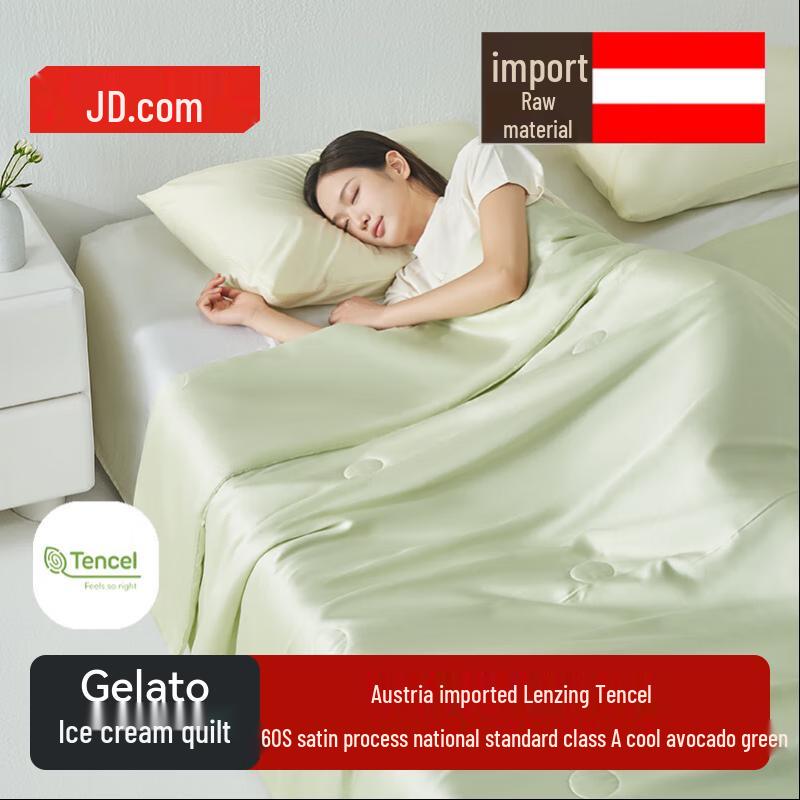 Летнее охлаждающее одеяло Jingdong Gelato из тенселя, 60-е 150cm x 200cm