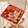 Cute Soft Chair Pad Comfortable New Year Theme Office Chair Pad Cartoon Anti-Slip Car Cushion Home Use