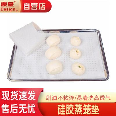 Huihuang Non-stick Rectangular Silicone Steamer Mat