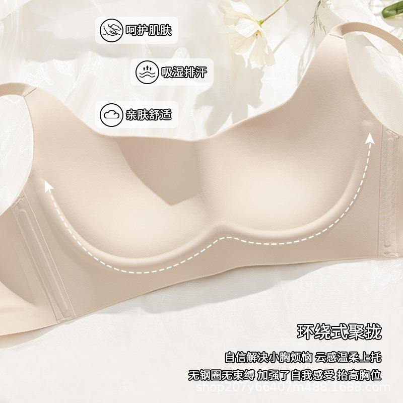Underwear Women's New Seamless Small Breasts Gather Up To Prevent Sagging, Close Secondary Breasts, Soft Support AB Cup
