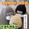 Baby hat autumn and winter infant wool hat versatile warm versatile knitted warm boys and girls pullover