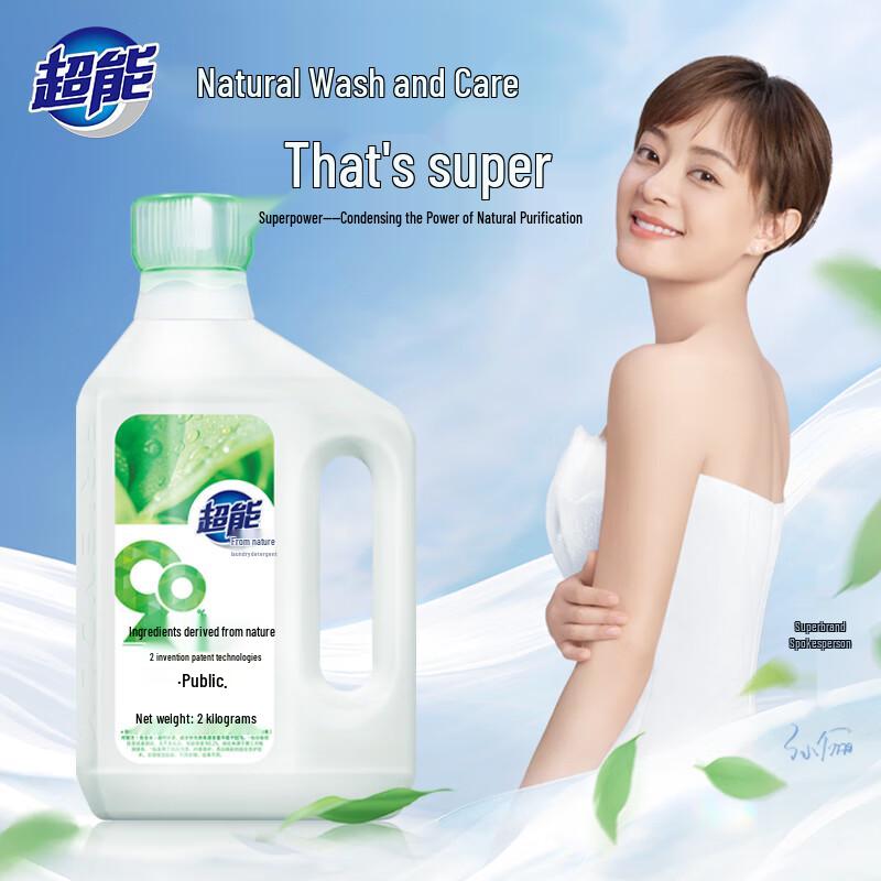 Chaoneng Natural Vetiver Scent Laundry Detergent