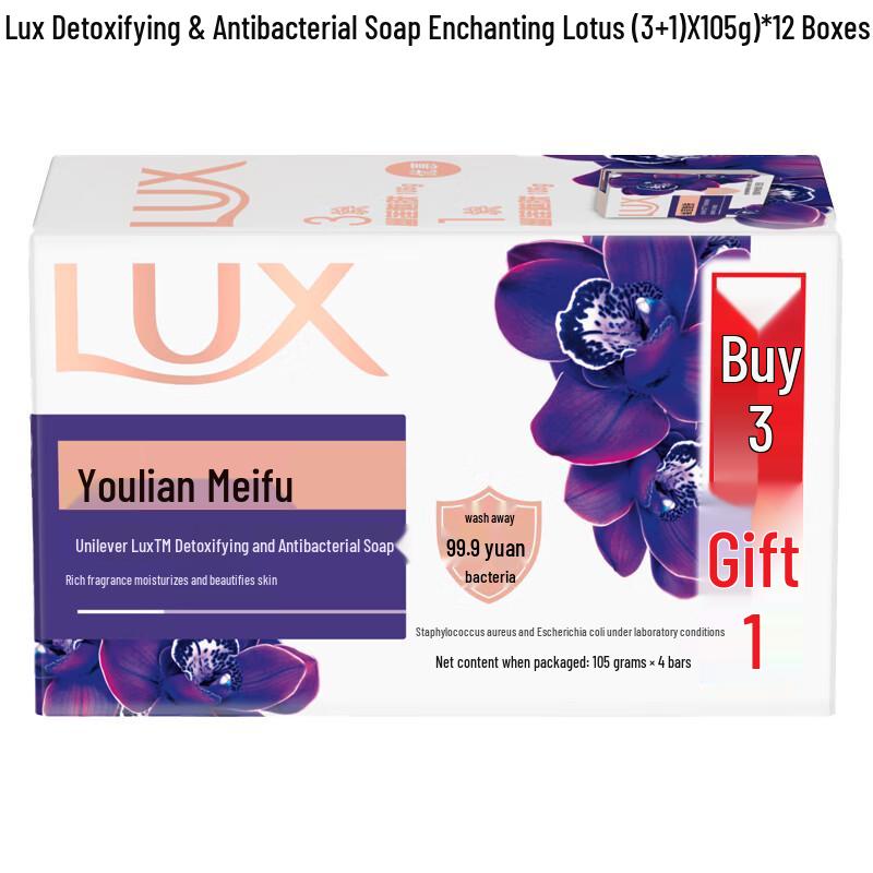 LUX Detoxifying Antibacterial Bar Soap