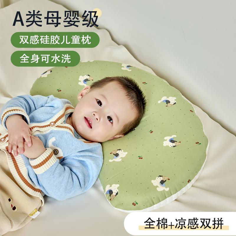 Clever Plan Double Sense Crescent Silicone Pillow for Children