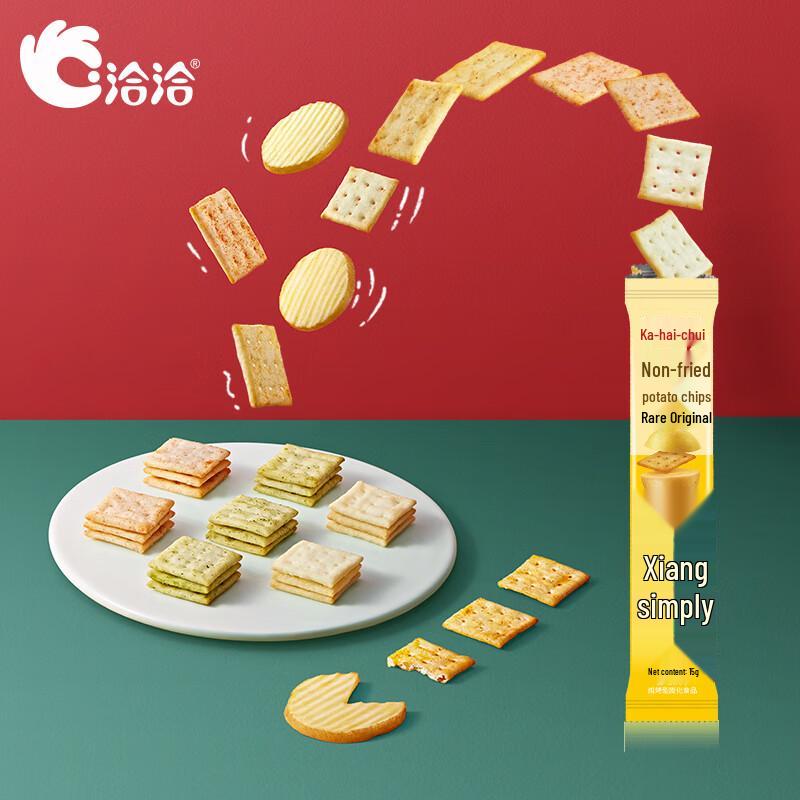 Qiaqia Kazhi Crisp Non-Fried Potato Chips