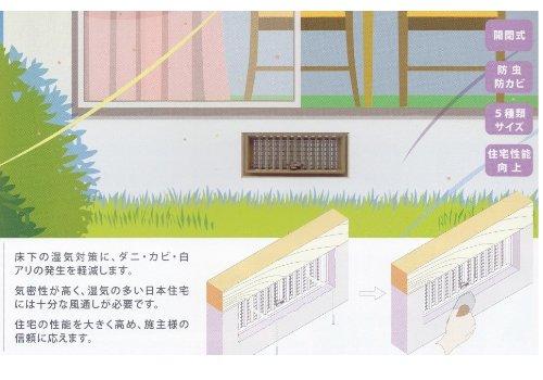 Shimizu Hikari 150 x 450 Underfloor Ventilation Hole Opening and Closing Type