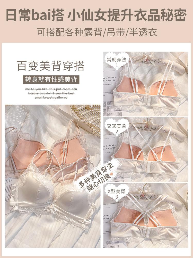 Traceless satin women's small breasts show big pure desire to gather, no steel ring latex flat chest special bra beautiful back new model