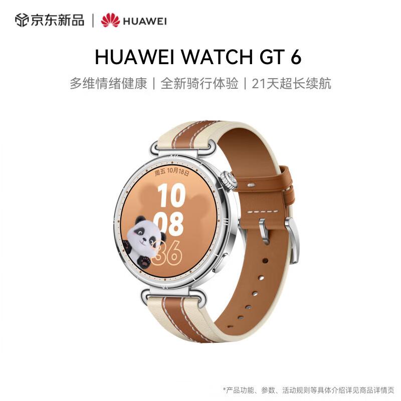

Huawei WATCH GT 6 Smartwatch (CN version)