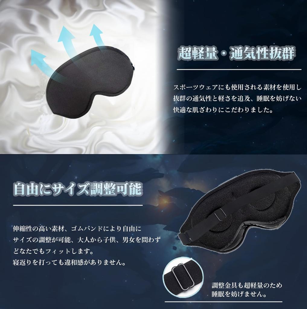 Augenmaske Schlafmaske für guten Klang Lichtblockierungsrate durch einen Schlafnährstoff 3D Pechschlaf, Schlaf, Schlaf, Reise, 99,99% (entwickelter Ausbilder), 3D,