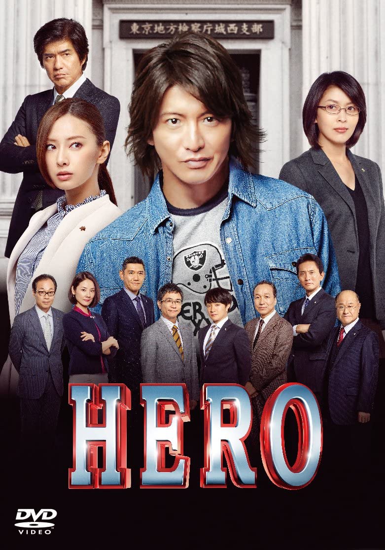 

DVD DVD - HERO DVD Стандартное издание (2015) Японские фильмы и DVD б/у