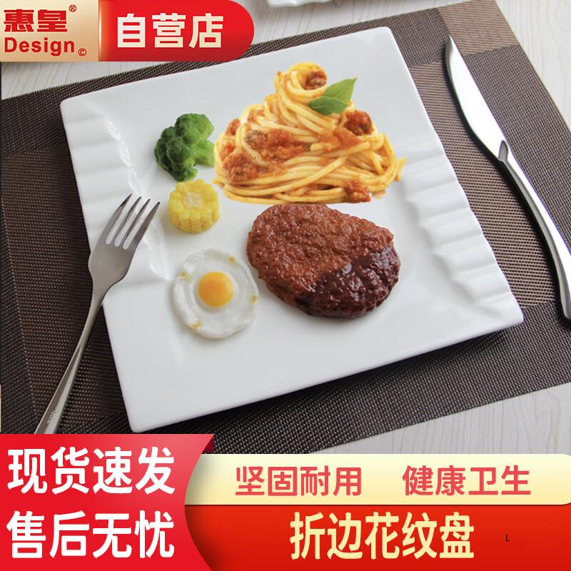 Huihuang Melamine Square Dinner Plate