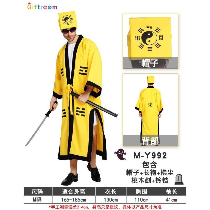 Hungry Ghost Festival Taoist Clothing Male Sadako Clothing Qing Dynasty Zombie Lin Zhengying Maoshan Black and White Impermanent Clothes Dharma Robe