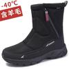 Sub-zero warm snow boots men's winter high-top piled thickened cotton shoes waterproof and non-slip boots