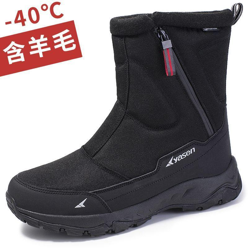 Sub-zero warm snow boots men's winter high-top piled thickened cotton shoes waterproof and non-slip boots