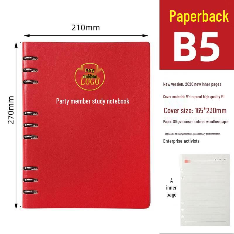JINGRUIXIANG Party Member Study Loose-Leaf Notebook