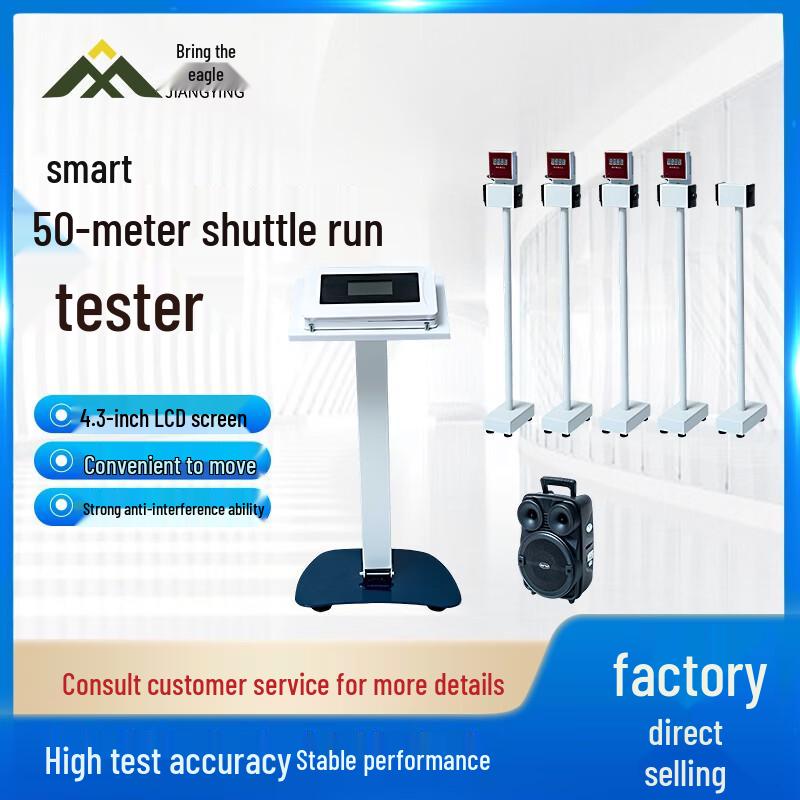 Jiangying Smart P.E. Test & Training Equipment