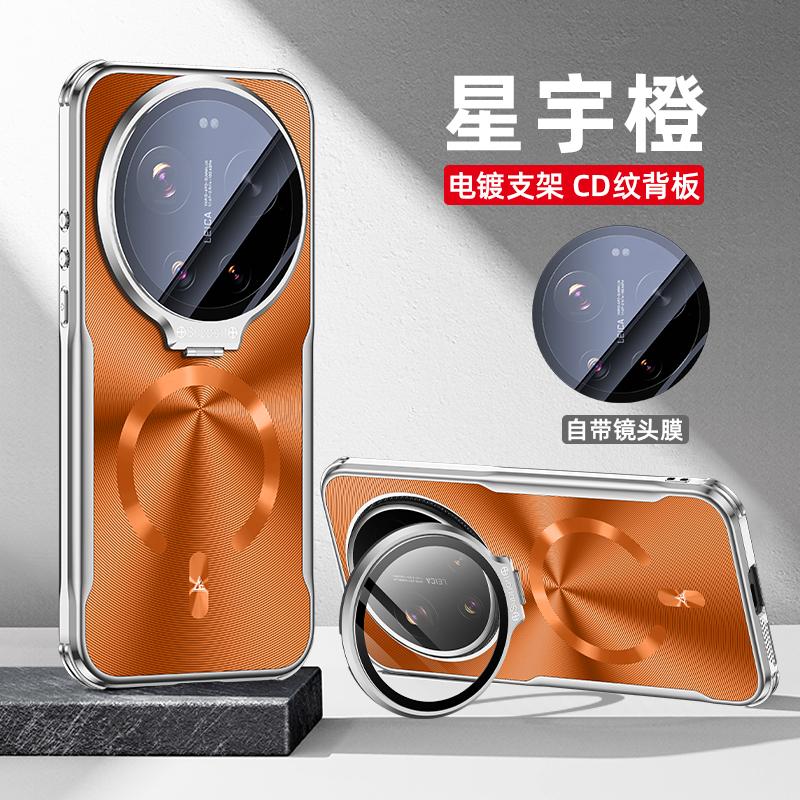 Cover For Xiaomi 17 Ultra Lens Protection Invisible Holder Case For MI17Ultra Magsafe Magnetic Shockproof Multi-functional Shell