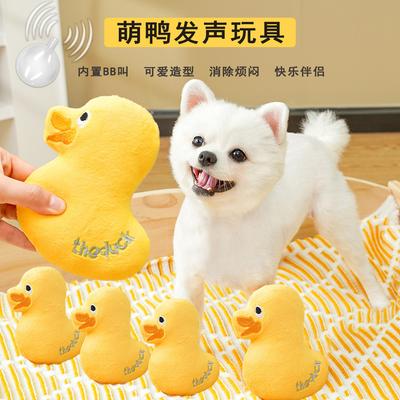 Pet Toy Cute Duck Dog Sound Bb Duck Supplies Cat Plush Bite-resistant and Stuffy Corgibi