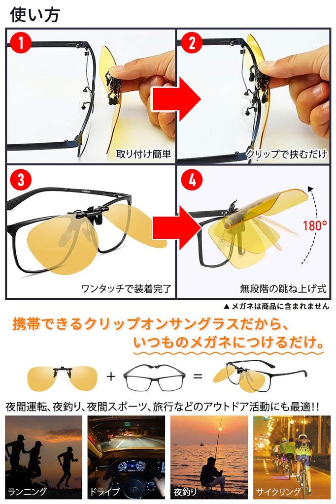 [SOXICK] Clip-on Sunglasses, Polarized, Yellow, for Night Driving, Flip-up Style, UV Protection, for Night Driving, Clip-on Sunglasses, Attaches To