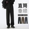 Drape Casual Suit Pants Men's Spring and Autumn Solid Color Loose and Versatile Straight Wide-leg Trousers Men's Trousers