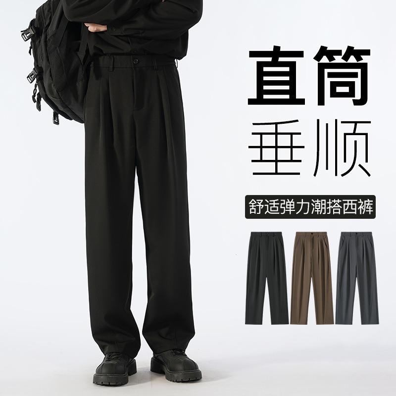Drape Casual Suit Pants Men's Spring and Autumn Solid Color Loose and Versatile Straight Wide-leg Trousers Men's Trousers