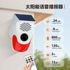 Anti Theft Solar Integrated Sound and Light Alarm Excavator Truck Blind Spot Infrared Voice Broadcast Sensor