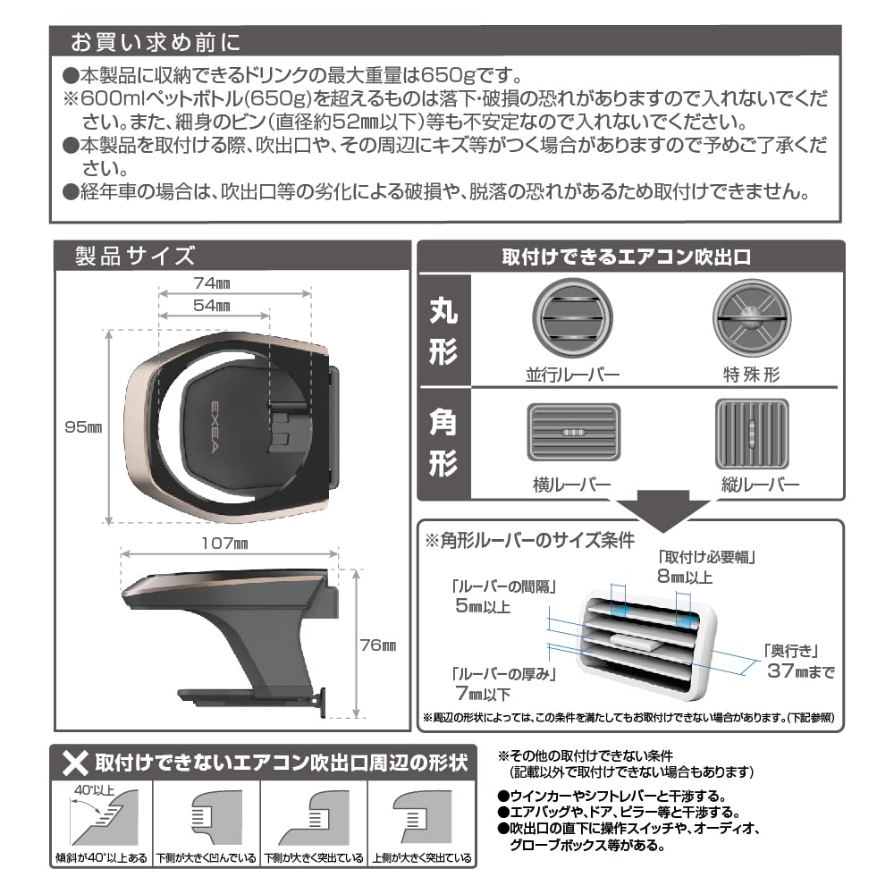 Seikou Sangyo Car Supplies Drink Holder EXEA A/C Holder CM EB-217 Copper Metallic