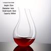 Shangqi 1500ml U-Shaped Rapid Wine Decanter