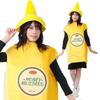 Funny Cosplay Mustard Kigurumi Perfect for New and More [monoii] Costume, Halloween, Year's Parties, (e0120)