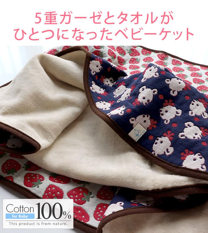 Hiorie Gauze Mini Made In 50 X 70 Baby Rocking Horse 5-Layer & Towel-Lined Blanket, Japan, Approx. Cm, Blanket,