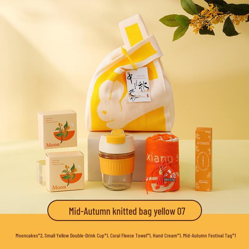 Mid-Autumn Festival Gift Set with Knitted Bag Mid-Autumn Knitted Bag Yellow 07