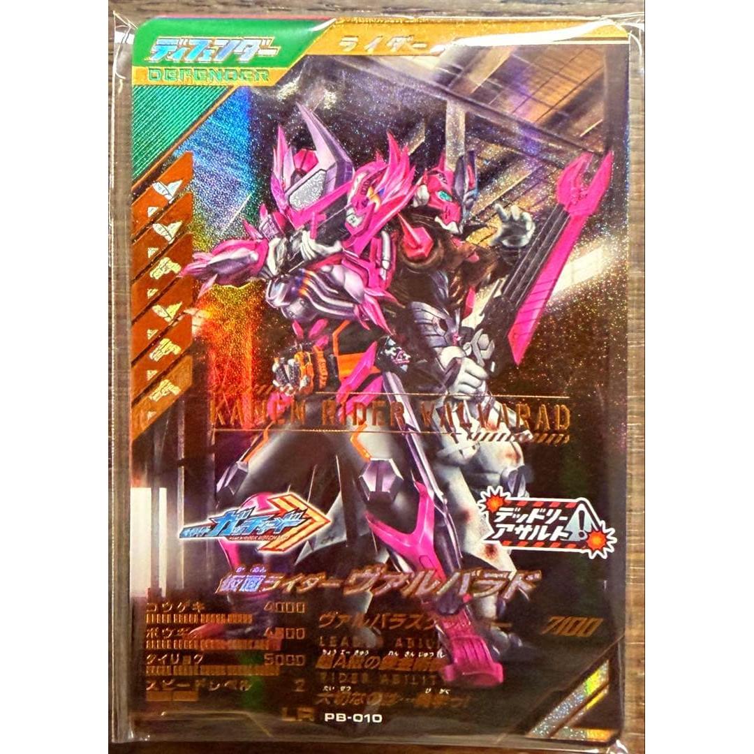 Used Ganballe Legends Master Set 2025 4 Piece Set