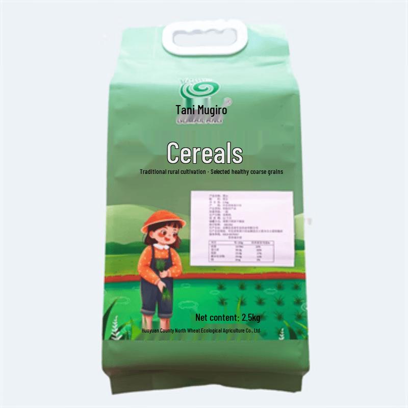 GUMALANG Guyuan County Specialty Black Beans