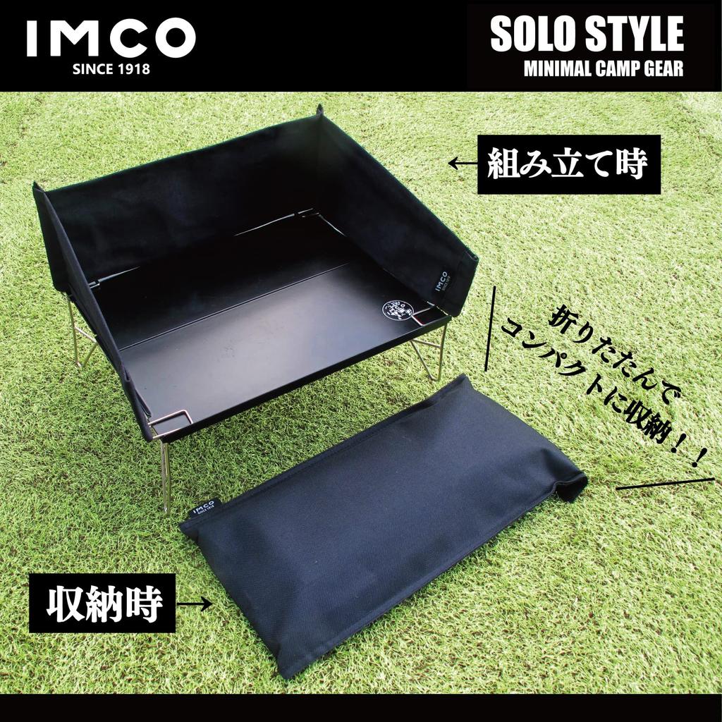 IMCO Outdoor Table Folding Table Outdoor Camping (Ultra Lightweight/Black/With Curtain) (Compact/Portable/Storage)