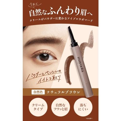 Mayuota Eyebrow Eyebrow Pencil Eyebrow Ink (Natural Brown) [Brush + Cream Pomade Eyebrow That Will Not Fall]