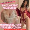 Perforated Open Open Sexy Sexy Sexy Sexy All W332 [YY&YY] Underwear, Bra, Crotch, Teddy, Sexy, Lingerie, Teddy, Lingerie, Adult, Lingerie, Women's,