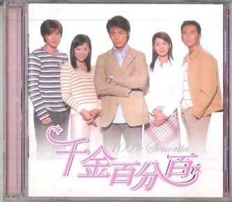 

CD VARIOUS 100 Senorita 0724359801124 EMI 2003 Taiwan Soundtracks Musicals Used