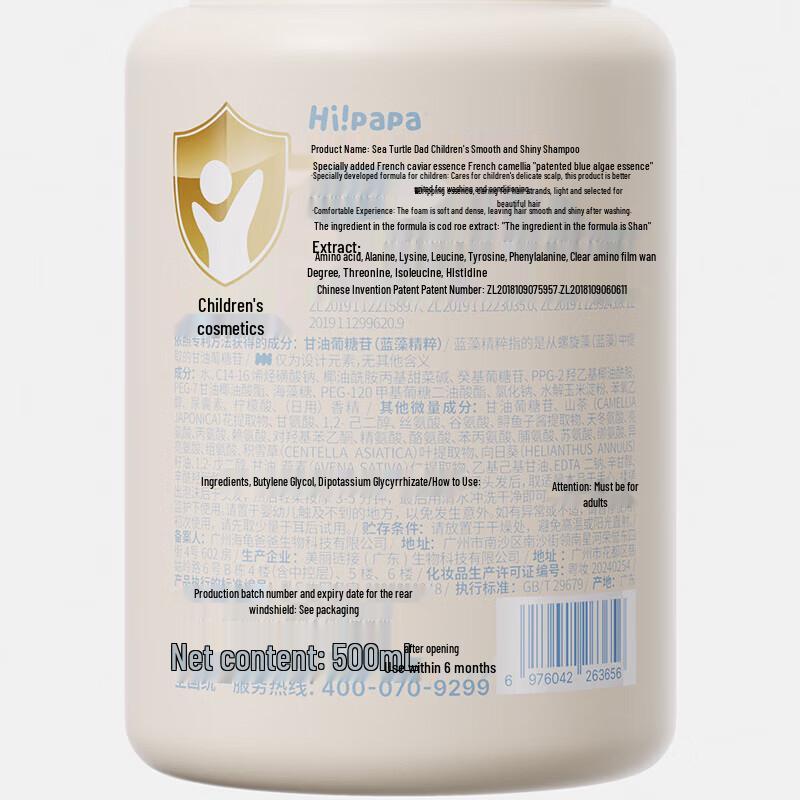 Hi!papa Kids Tear-Free Softening Shampoo