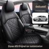 Qiyuan A05 Five-Seat Full Leather Car Seat Cushion - Universal, All-Season Model