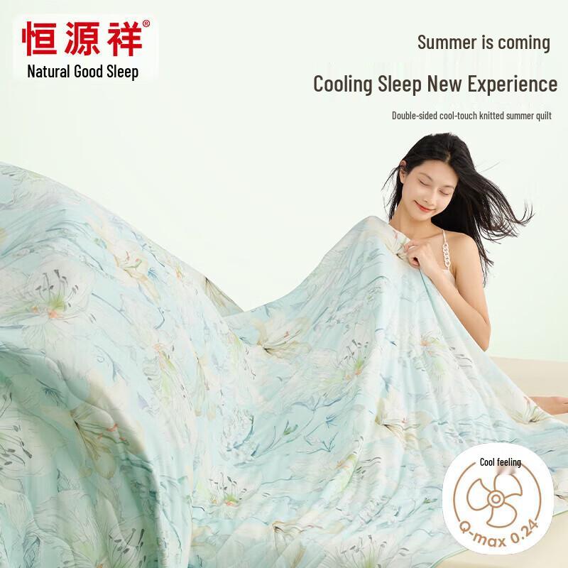 

Hengyuanxiang Antibacterial Summer Cooling Quilt